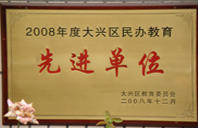 色色触碰子宫游戏2008年度先进校